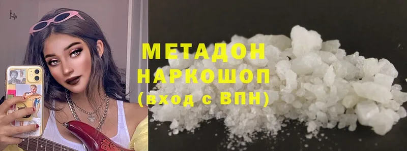 KRAKEN как войти  Балашов  МЕТАДОН methadone  закладка 